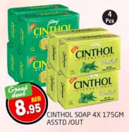 CINTHOL