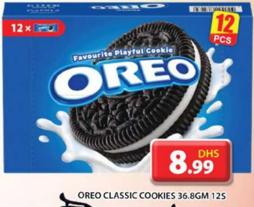 OREO   in Grand Hyper Market in UAE - Abu Dhabi