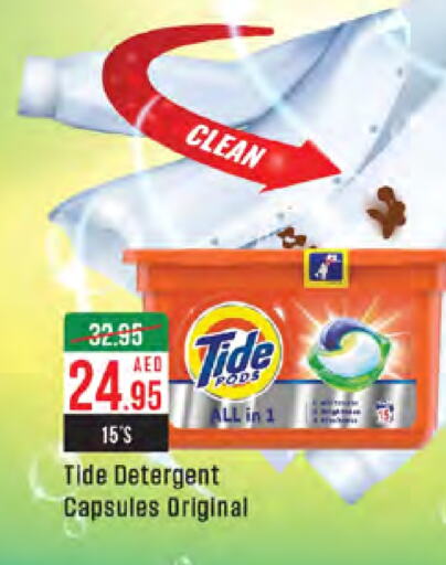 TIDE Detergent  in West Zone Supermarket in UAE - Sharjah / Ajman