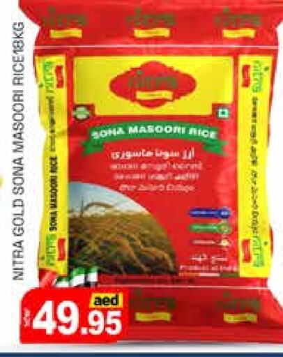  Masoori Rice  in PASONS GROUP in UAE - Dubai