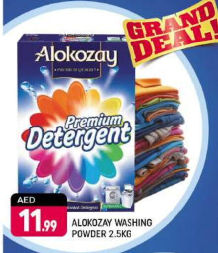 ALOKOZAY Detergent  in Shaklan  in UAE - Dubai