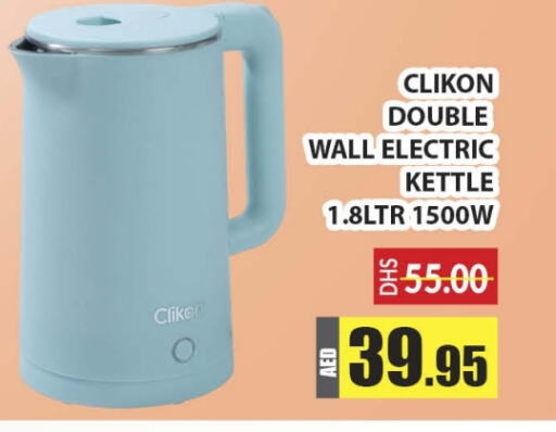 CLIKON Kettle  in Al Madina  in UAE - Dubai