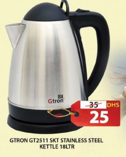 GTRON Kettle  in Grand Hyper Market in UAE - Sharjah / Ajman