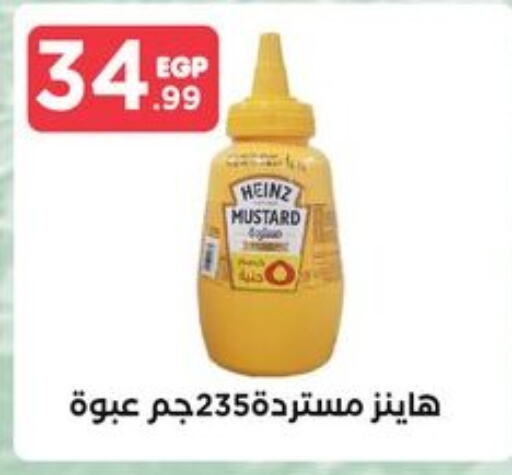 HEINZ   in MartVille in Egypt - Cairo