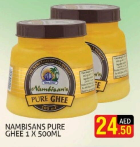 NAMBISANS Ghee  in Palm Hypermarket Muhaisina LLC in UAE - Dubai