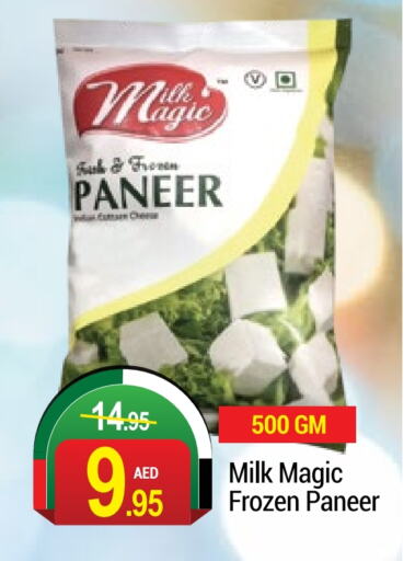  Paneer  in NEW W MART SUPERMARKET  in UAE - Dubai