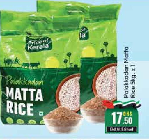  Matta Rice  in Al Madina  in UAE - Dubai