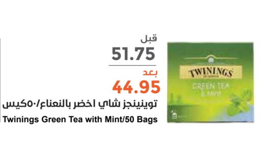 TWININGS