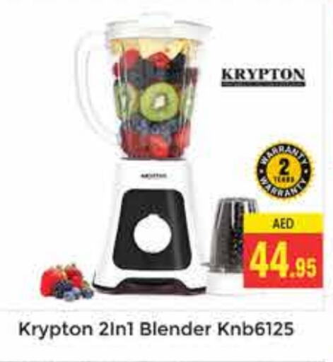 KRYPTON Mixer / Grinder  in PASONS GROUP in UAE - Dubai