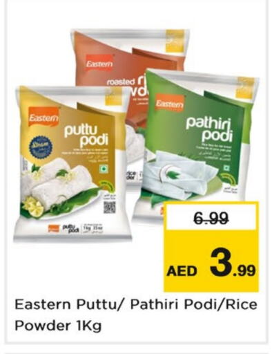  Rice Powder  in Nesto Hypermarket in UAE - Dubai