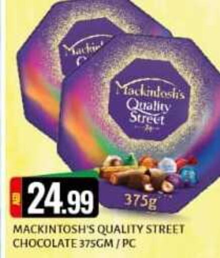 QUALITY STREET   in Lucky Center in UAE - Sharjah / Ajman