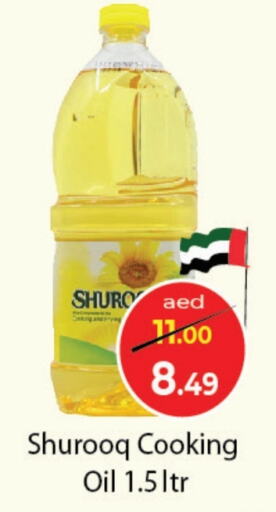 SHUROOQ Cooking Oil  in Souk Al Mubarak Hypermarket in UAE - Sharjah / Ajman