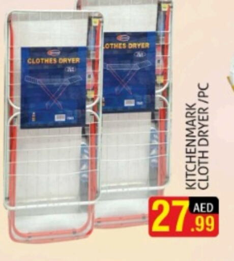  Dryer Stand  in Palm Hypermarket Muhaisina LLC in UAE - Dubai