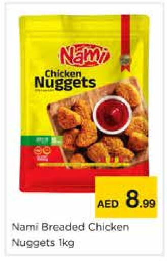  Chicken Nuggets  in Nesto Hypermarket in UAE - Dubai