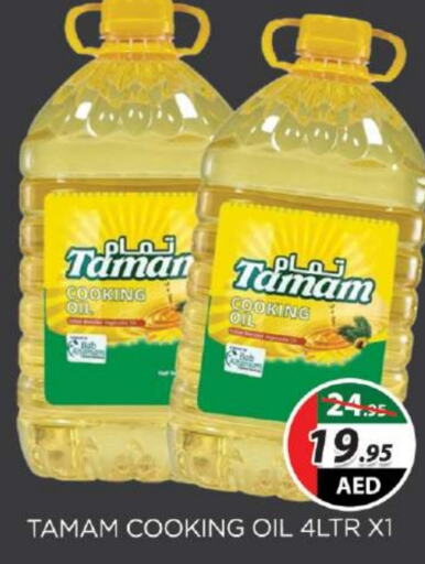 TAMAM Cooking Oil  in AL MADINA (Dubai) in UAE - Dubai