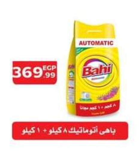  Bleach  in El mhallawy Sons in Egypt - Cairo