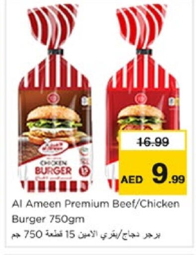  Chicken Burger  in Nesto Hypermarket in UAE - Fujairah