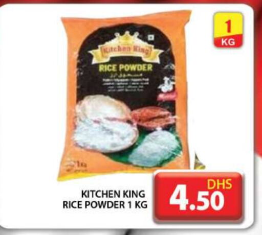  Rice Powder  in Grand Hyper Market in UAE - Dubai