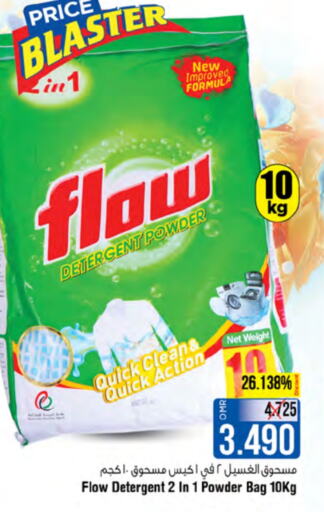 FLOW Detergent  in Last Chance in Oman - Muscat