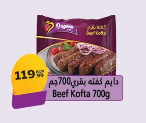  Beef  in MartVille in Egypt - Cairo