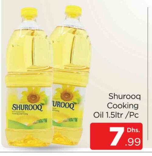 SHUROOQ Cooking Oil  in AL MADINA (Dubai) in UAE - Dubai