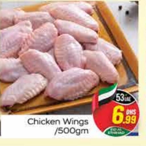  Chicken Wings  in FOODZONE SUPERMARKET in UAE - Dubai