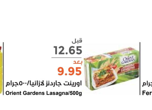  Lasagna  in Consumer Oasis in KSA, Saudi Arabia, Saudi - Riyadh