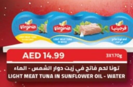  Tuna - Canned  in Emirates Co-Operative Society in UAE - Dubai