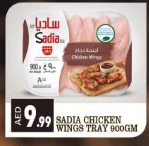 SADIA Chicken Wings  in Shaklan  in UAE - Dubai