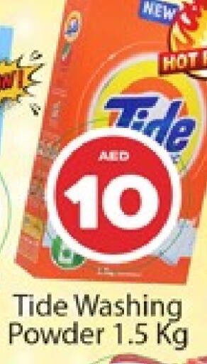 TIDE Detergent  in Al Madina  in UAE - Dubai