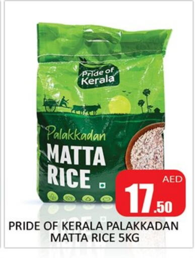  Matta Rice  in Al Madina  in UAE - Sharjah / Ajman