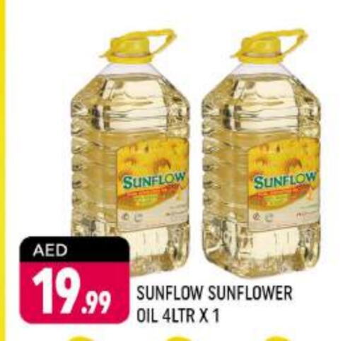 SUNFLOW Sunflower Oil  in Shaklan  in UAE - Dubai