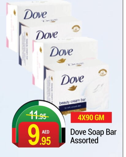 DOVE   in NEW W MART SUPERMARKET  in UAE - Dubai