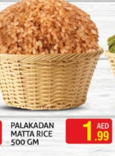  Matta Rice  in Palm Hypermarket Muhaisina LLC in UAE - Dubai