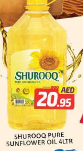  Sunflower Oil  in Mango Hypermarket LLC in UAE - Dubai