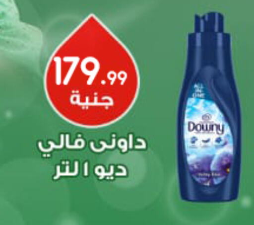 DOWNY Softener  in El mhallawy Sons in Egypt - Cairo