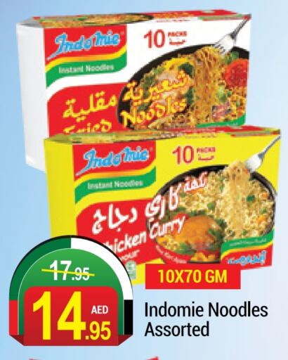 INDOMIE Noodles  in NEW W MART SUPERMARKET  in UAE - Dubai