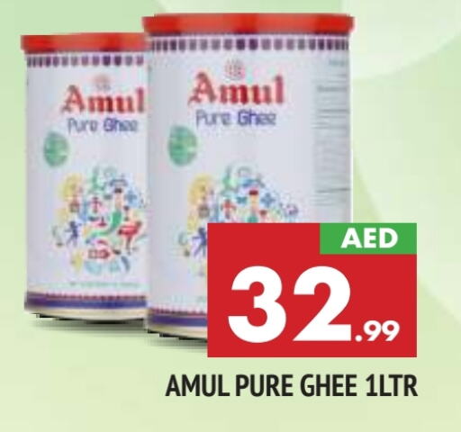  Ghee  in AL MADINA in UAE - Sharjah / Ajman