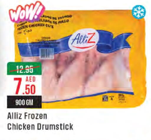 ALLIZ Chicken Drumsticks  in West Zone Supermarket in UAE - Abu Dhabi