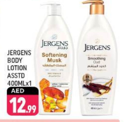 JERGENS Body Lotion & Cream  in Shaklan  in UAE - Dubai