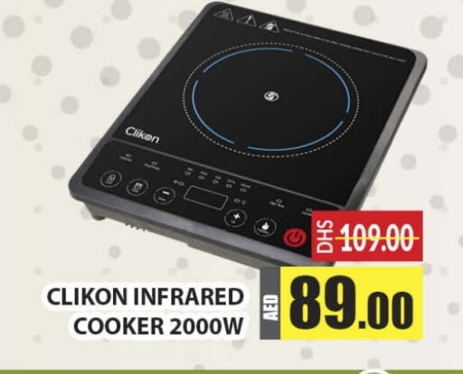 CLIKON Infrared Cooker  in Al Madina  in UAE - Dubai