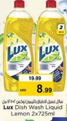 LUX   in Nesto Hypermarket in UAE - Sharjah / Ajman