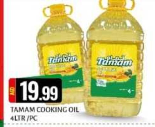  Cooking Oil  in Lucky Center in UAE - Sharjah / Ajman