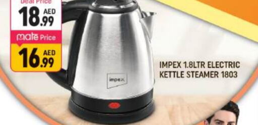 IMPEX Kettle  in Shaklan  in UAE - Dubai