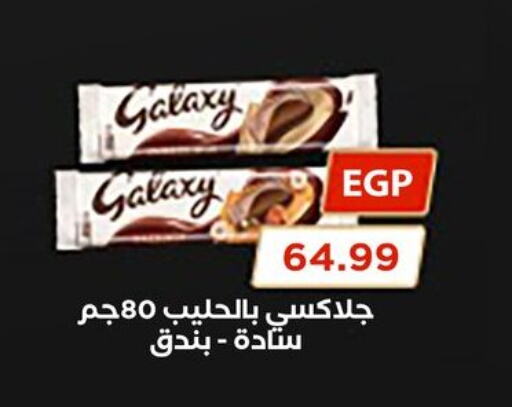 GALAXY   in MartVille in Egypt - Cairo