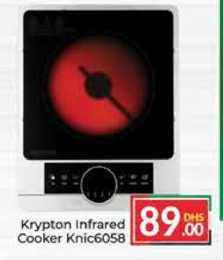 KRYPTON Infrared Cooker  in Azhar Al Madina Hypermarket in UAE - Dubai