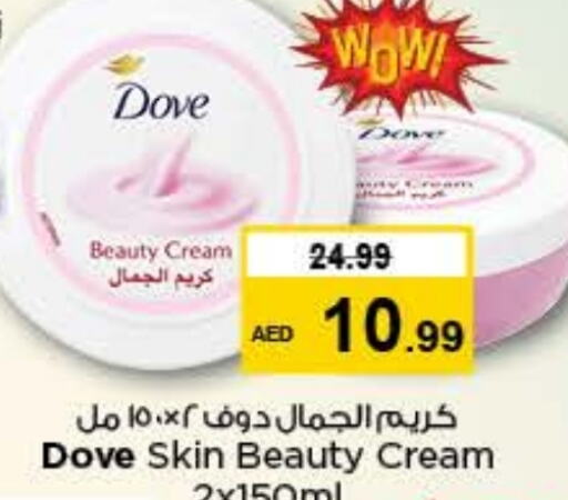 DOVE Face Cream  in Nesto Hypermarket in UAE - Sharjah / Ajman