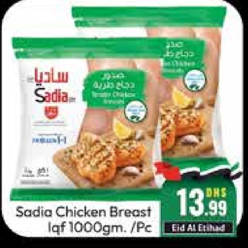 SADIA Chicken Breast  in Al Madina  in UAE - Dubai