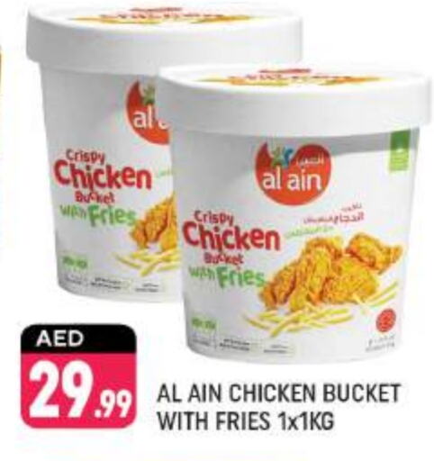 AL AIN Chicken Bites  in Shaklan  in UAE - Dubai