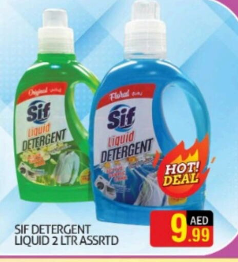  Detergent  in Palm Hypermarket Muhaisina LLC in UAE - Dubai